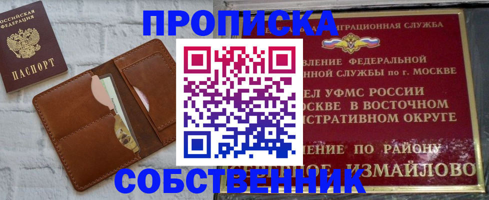 прописка иностранных граждан в Ялте