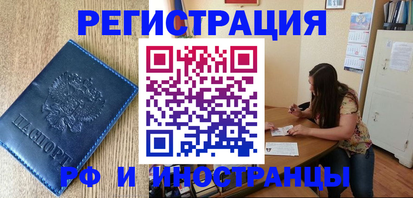 миграционный учет в Ялте