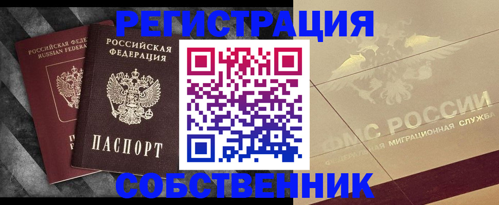 временная регистрация госуслуги в Ялте