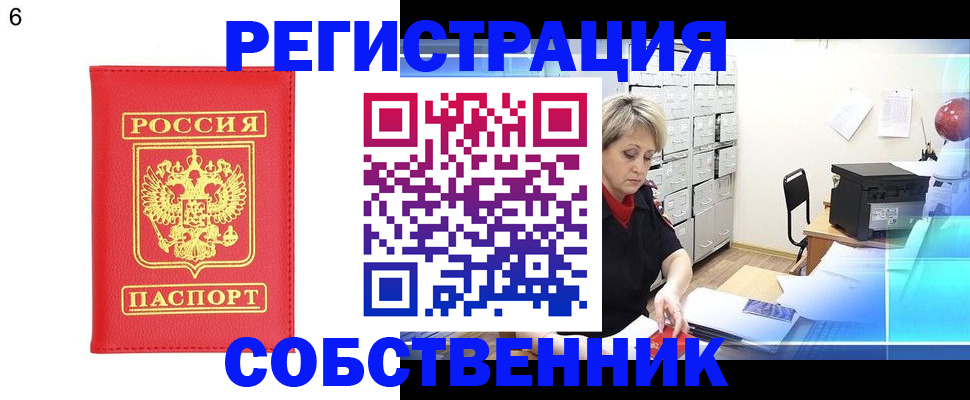 временная регистрация поиск в Ялте