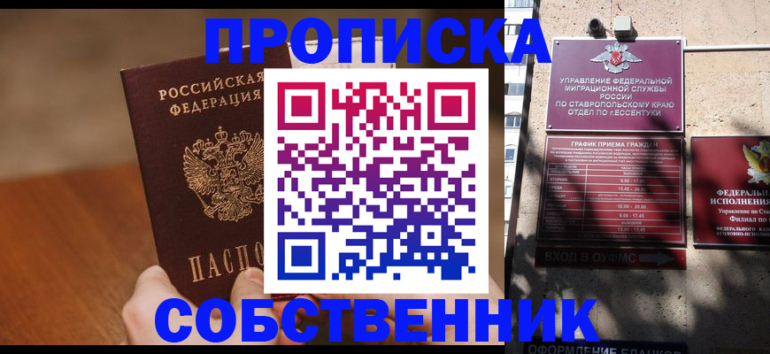 регистрация для дет. сада в Ялте